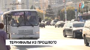 Терминалы из прошлого