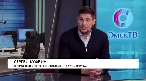 Интервью.Сергей Куфрин. 02.01.2026