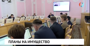 Планы на имущество