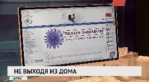 Новости «РБК-Омск» от 23.03.2020