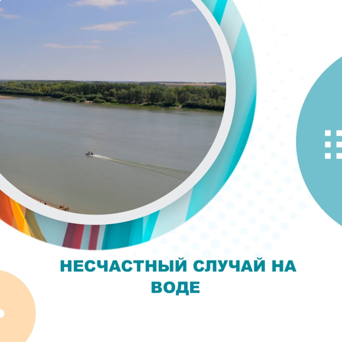 В Большереченском районе утонул мужчина