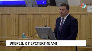 Вперед, к перспективам!