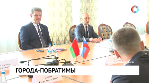 Города-побратимы