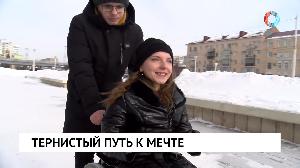 Тернистый путь к мечте