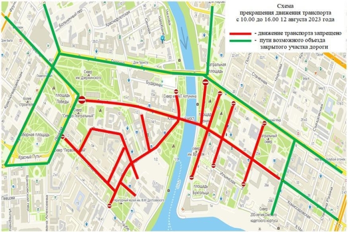 В эту субботу в городе вновь перекроют часть центральных улиц