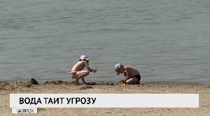 Вода таит угрозу Вода таит угрозу