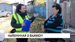 Напоминая о важном