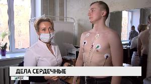 Дела сердечные