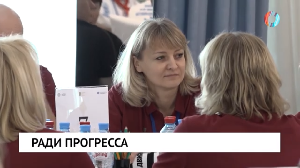 Ради прогресса