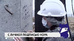 С личной подписью мэра