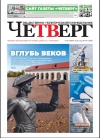 Четверг № 39 от 08.10.2026