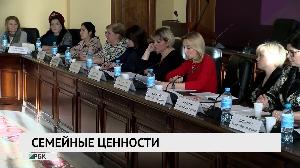 Семейные ценности