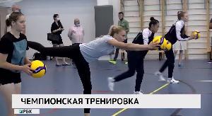 Чемпионская тренировка