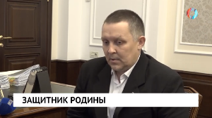 Защитник родины