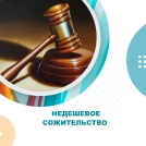 Омич похитил более 400 тысяч рублей у знакомой