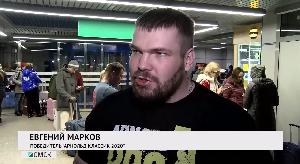 Встречаем чемпиона!