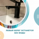 Левый берег останется без воды