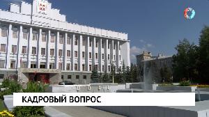 Кадровый вопрос