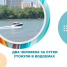 Плюс два. Печальная статистика продолжает расти