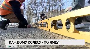 Каждому колесу – по яме?