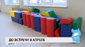 До встречи в апреле