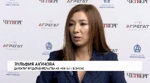 Интервью. Зульфия Ахунова