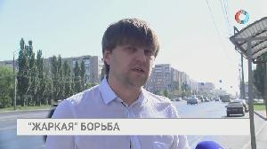 «Жаркая» борьба