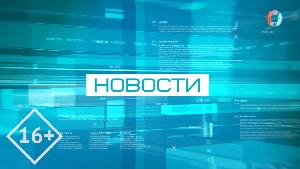Новости от 23.06.2026