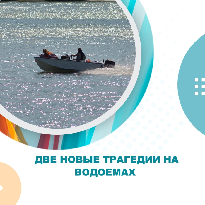 Двое несовершеннолетних утонуло в водоемах за сутки