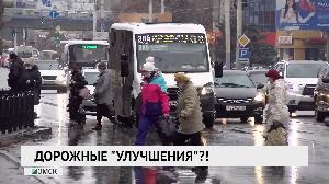 Дорожные "улучшения"?!