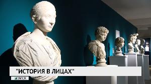 "История в лицах"