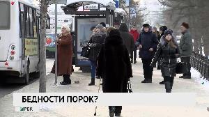 Бедности порок?