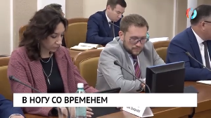 В ногу со временем