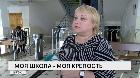 Моя школа - моя крепость