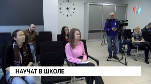 Научат в школе