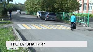 Тропа "знаний"