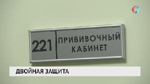 Двойная защита