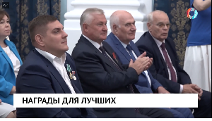 Награды для лучших