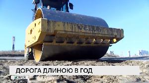 Дорога длиною в год