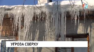 Угроза сверху