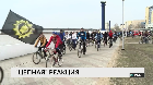 Велопробег Tour De Siveria