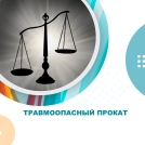 Ребенок лишился пальцев, катаясь на квадроцикле