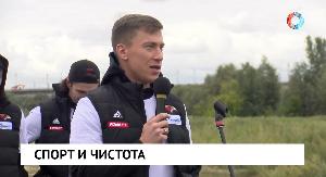 Спорт и чистота
