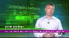 Экономика в ответах 23.09