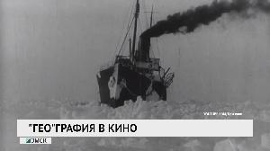 «Гео»графия в кино