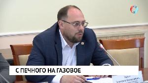 С печного на газовое