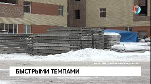 Быстрыми темпами