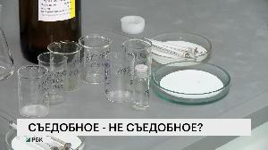Съедобное – несъедобное? 