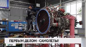 Первым делом – самолёты!