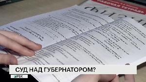 Новости "РБК-Омск" от 28.08.19